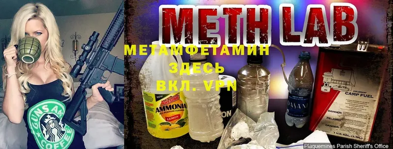 МЕТАМФЕТАМИН мет  Раменское 